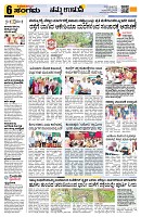 Sangama 6