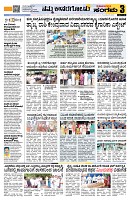 Sangama 3