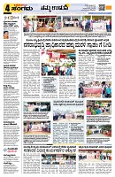 Sangama 4