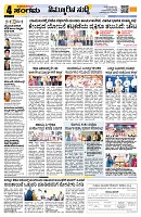 Sangama 4