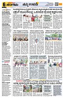 Sangama 6