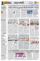 Sangama 6