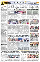 Sangama 4