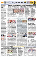 Sangama 5