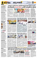 Sangama 4