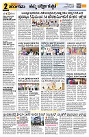Sangama 2