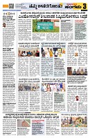 Sangama 3