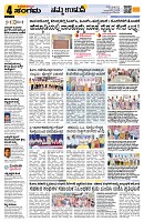 Sangama 4
