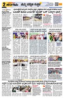 Sangama 2