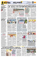 Sangama 4