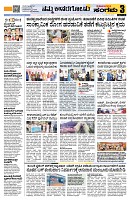 Sangama 3