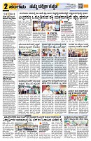 Sangama 2