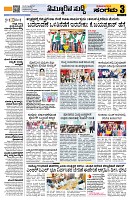 Sangama 3