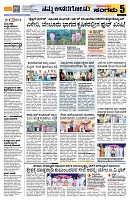 Sangama 5