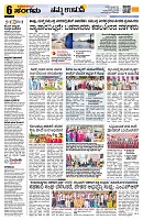 Sangama 6
