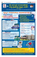 Sangama 4