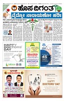 Sangama 5