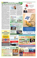 Sangama 6