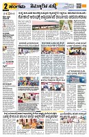 Sangama 2