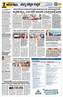 Sangama 2