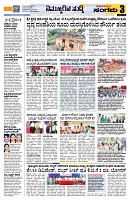 Sangama 3