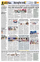 Sangama 4