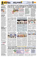 Sangama 6