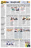 Sangama 2