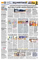 Sangama 3