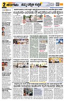 Sangama 2