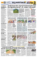 Sangama 3