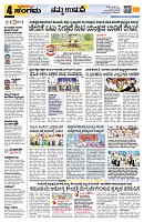 Sangama 4