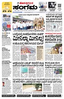 Sangama 1