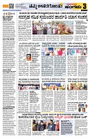 Sangama 3