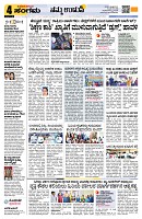 Sangama 4