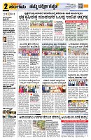 Sangama 2