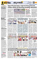 Sangama 4