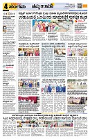 Sangama 4