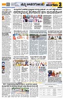 Sangama 3