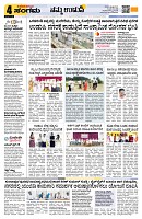 Sangama 4