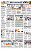 Sangama 3