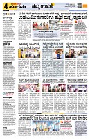 Sangama 4