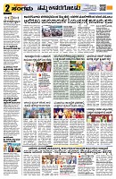 Sangama 2