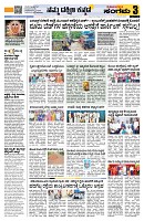 Sangama 3