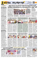 Sangama 2