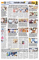 Sangama 3