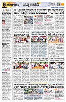 Sangama 6