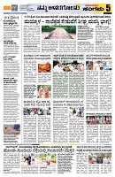 Sangama 5