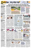 Sangama 2