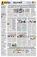 Sangama 4
